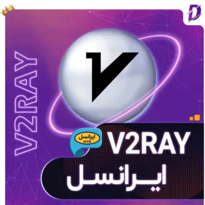 خرید اکانت v2ray برای خط ایرانسل