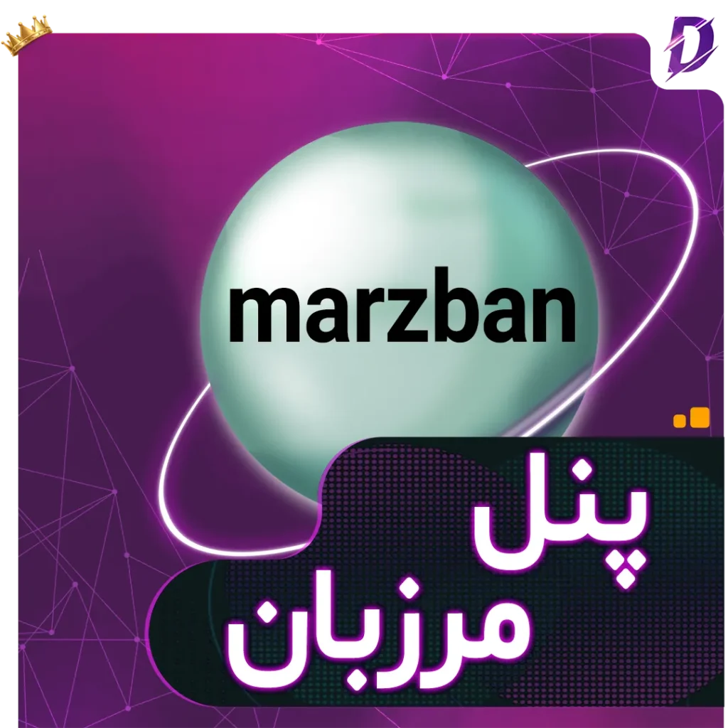 خرید پنل مرزبان